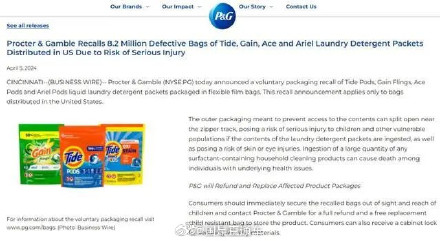 宝洁在美国和加拿大召回820万袋洗衣粉