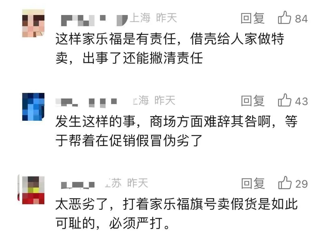 上海李鬼“家乐福”被立案调查,背后是谁在纵容? 上海李鬼“家乐福”被立案调查,背后是谁在纵容?