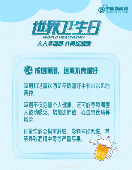 收藏！保持身体健康的9件小事