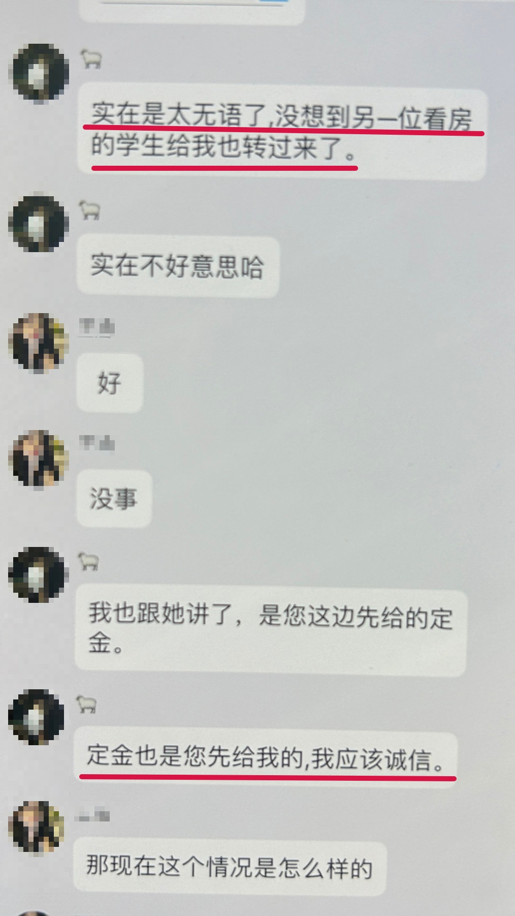 全额追回！警方提醒：假房东，真骗子！