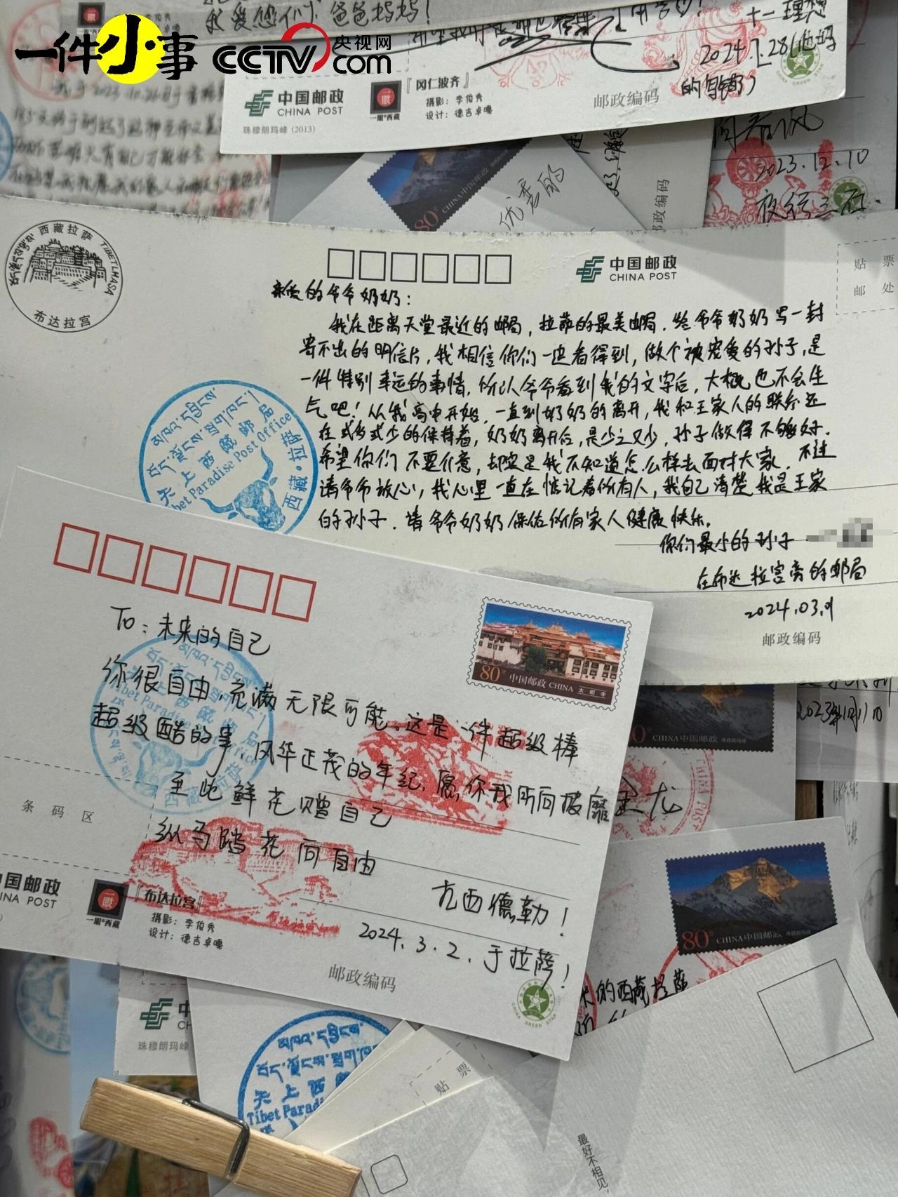 这个邮局里，挂着满墙寄不出去的信