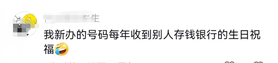 冲上热搜,注销手机号等于出卖自己? 冲上热搜,注销手机号等于出卖自己?