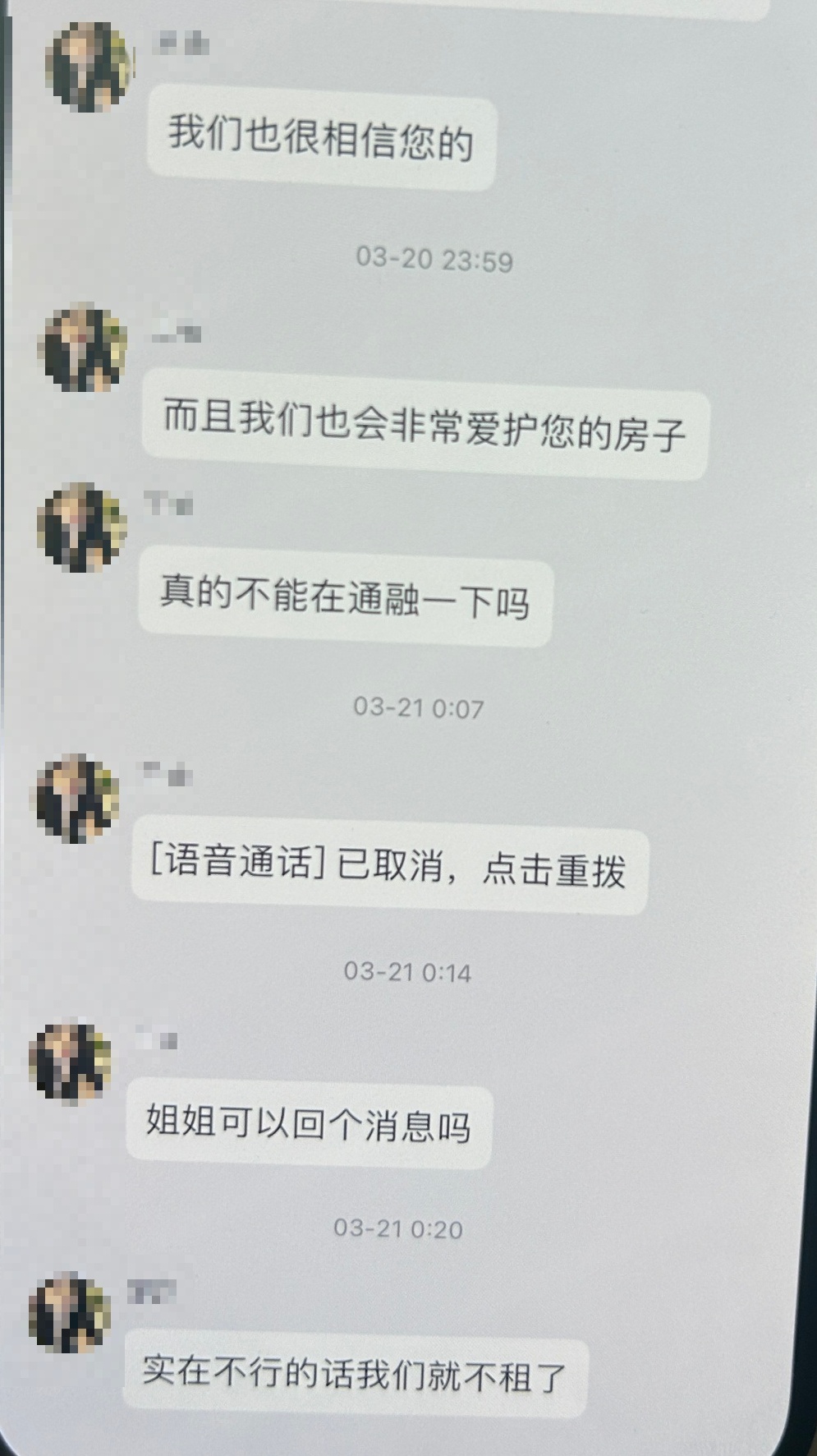 全额追回！警方提醒：假房东，真骗子！