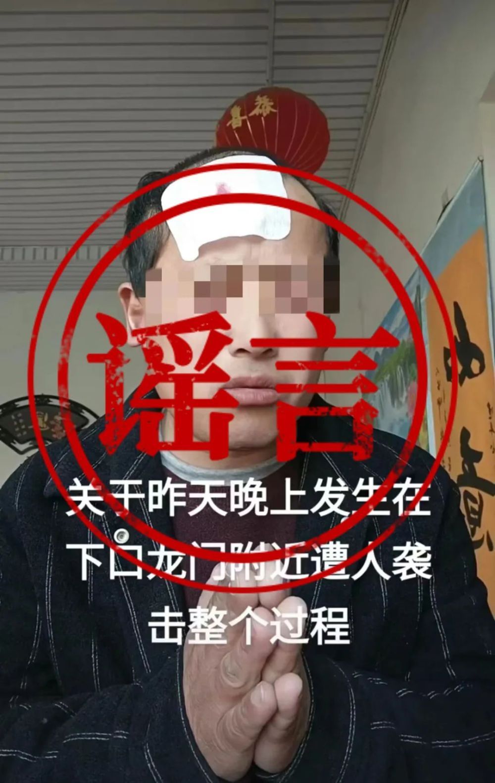 编造“外甥在巴黎丢寒假作业”谣言被处罚 江苏公安发布10起典型案例