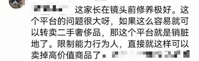 4万元的大牌包被儿子贱卖，时隔4个月才发现！网友：你是不是动娃的压岁钱了？