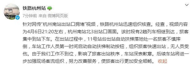 客流高峰多地现拥挤，进入密集场所如何防踩踏？