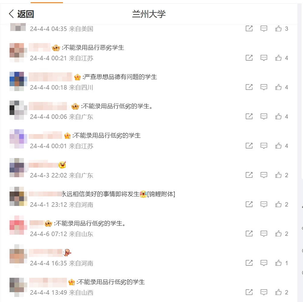 总成绩第一的虐猫考生进入兰大调剂名单，网友呼吁“德”在先