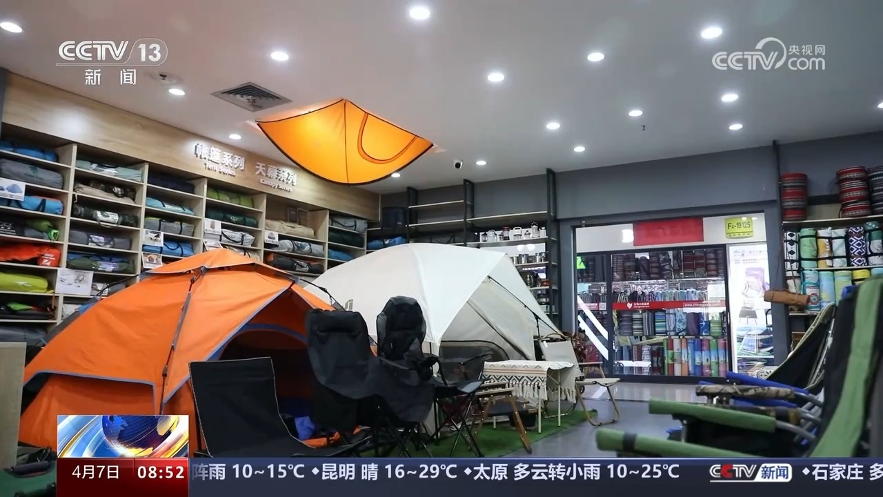 户外露营、骑行运动掀起消费热 新消费业态助推春日经济新活力