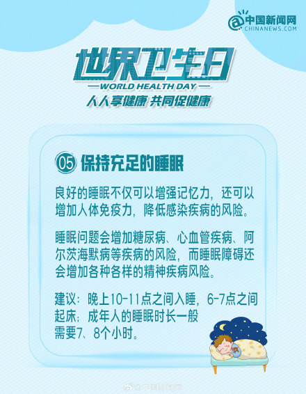 收藏！保持身体健康的9件小事