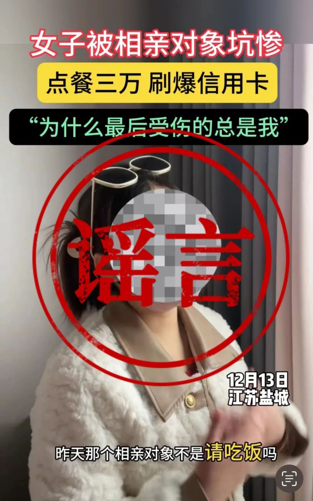 编造“外甥在巴黎丢寒假作业”谣言被处罚 江苏公安发布10起典型案例