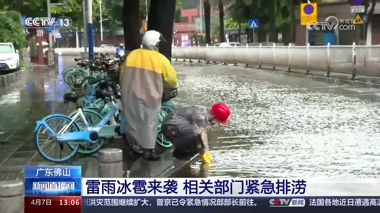 广东多地出现强降雨 多部门积极应对确保交通安全
