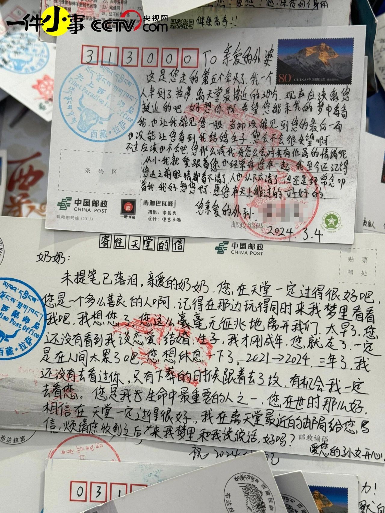 这个邮局里，挂着满墙寄不出去的信
