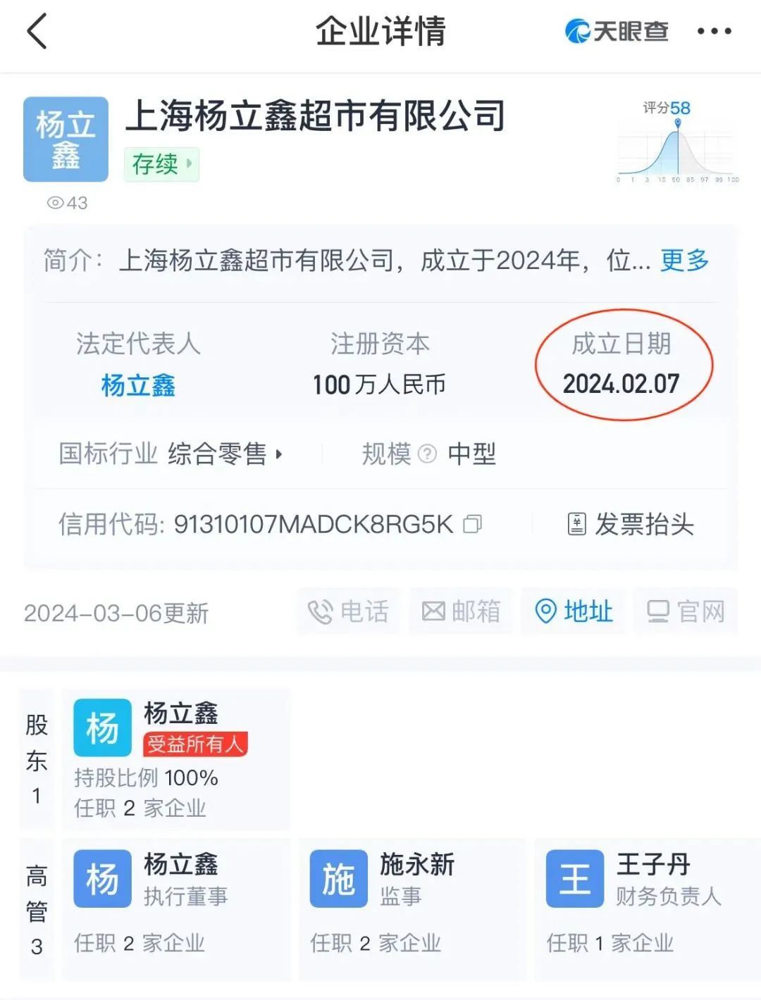 上海李鬼“家乐福”被立案调查,背后是谁在纵容? 上海李鬼“家乐福”被立案调查,背后是谁在纵容?