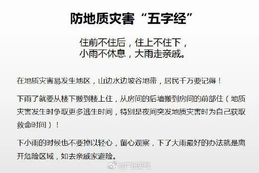 北江发生今年第1号洪水！这些地方有淹浸风险，广东强降雨最新研判