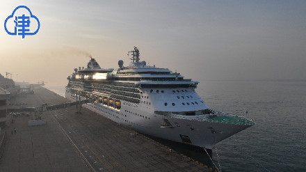 刚刚！“海洋旋律号”邮轮靠泊天津国际邮轮母港
