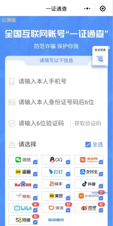 冲上热搜,注销手机号等于出卖自己? 冲上热搜,注销手机号等于出卖自己?