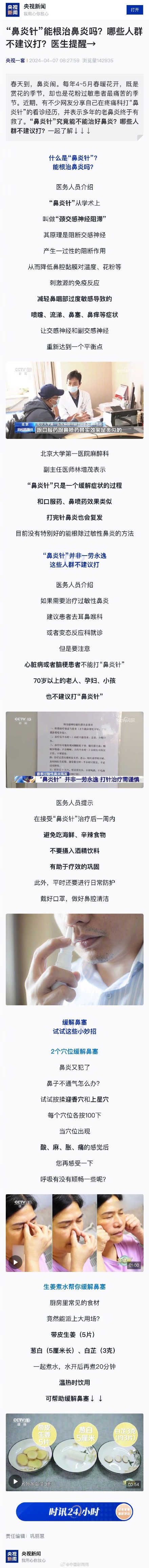 鼻炎针也不能根治过敏性鼻炎
