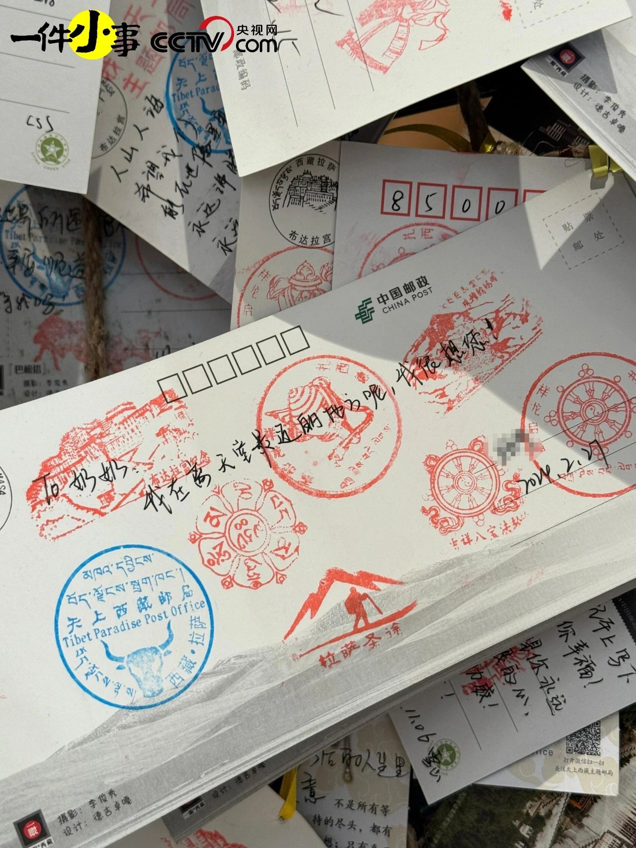 这个邮局里，挂着满墙寄不出去的信