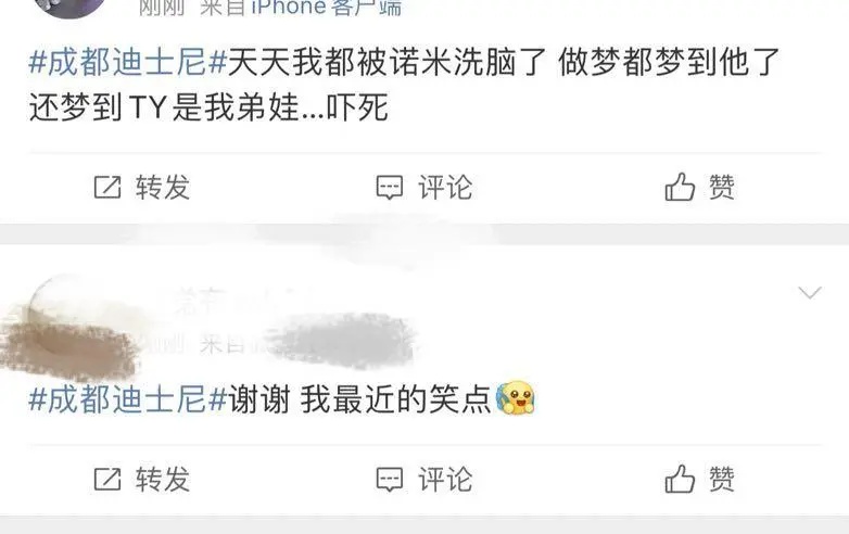 抽象到热搜第一！成都“迪士尼”被年轻人挤爆，《百姓关注》记者实地探访