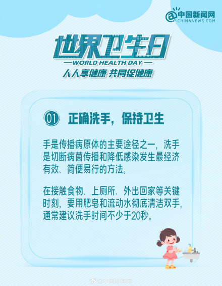 收藏！保持身体健康的9件小事