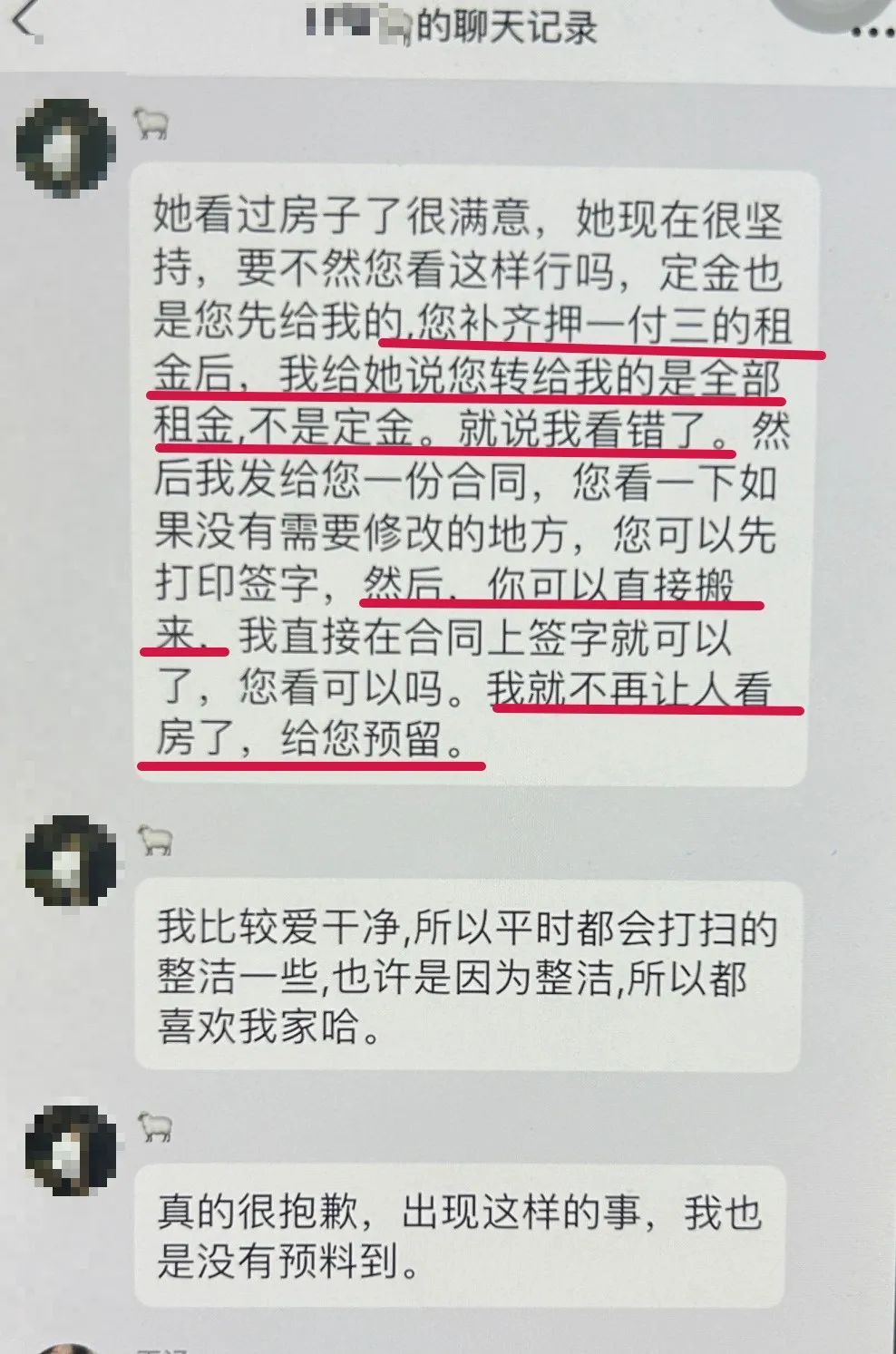 全额追回！警方提醒：假房东，真骗子！