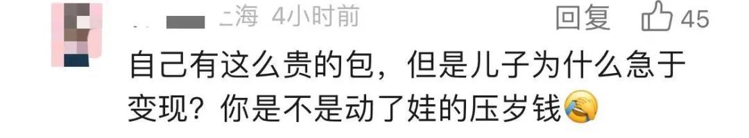 4万元的大牌包被儿子贱卖，时隔4个月才发现！网友：你是不是动娃的压岁钱了？