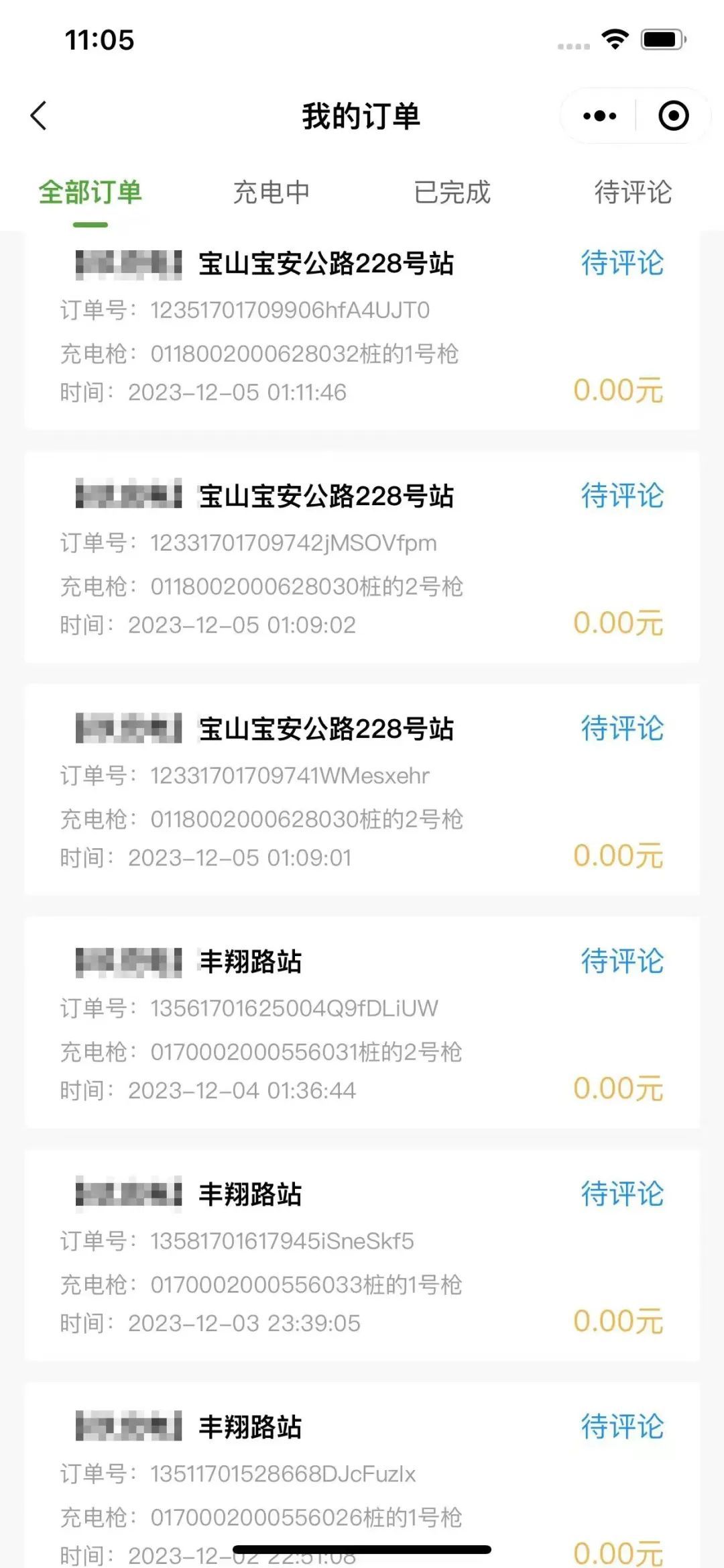 利用小程序漏洞薅羊毛,7名新能源车司机因为这样充电被抓! 利用小程序漏洞薅羊毛,7名新能源车司机因为这样充电被抓!