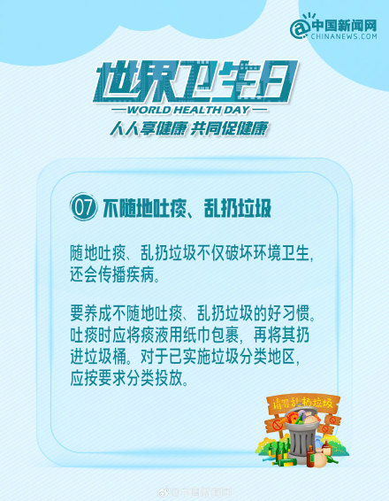收藏！保持身体健康的9件小事