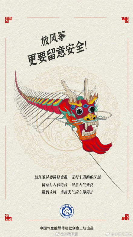 为何春秋天最适合放风筝？