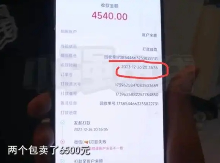 4万元的大牌包被儿子贱卖，时隔4个月才发现！网友：你是不是动娃的压岁钱了？