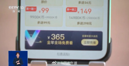 “解锁一集只需0.9元”?观看微短剧小心暗藏套路 “解锁一集只需0.9元”?观看微短剧小心暗藏套路
