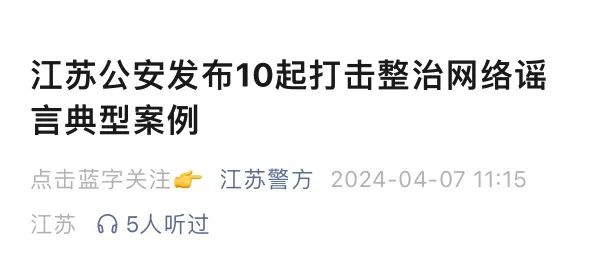 “外甥在巴黎丢寒假作业”，处罚结果公布