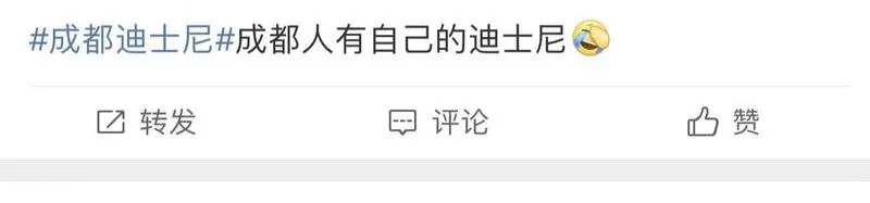 抽象到热搜第一！成都“迪士尼”被年轻人挤爆，《百姓关注》记者实地探访