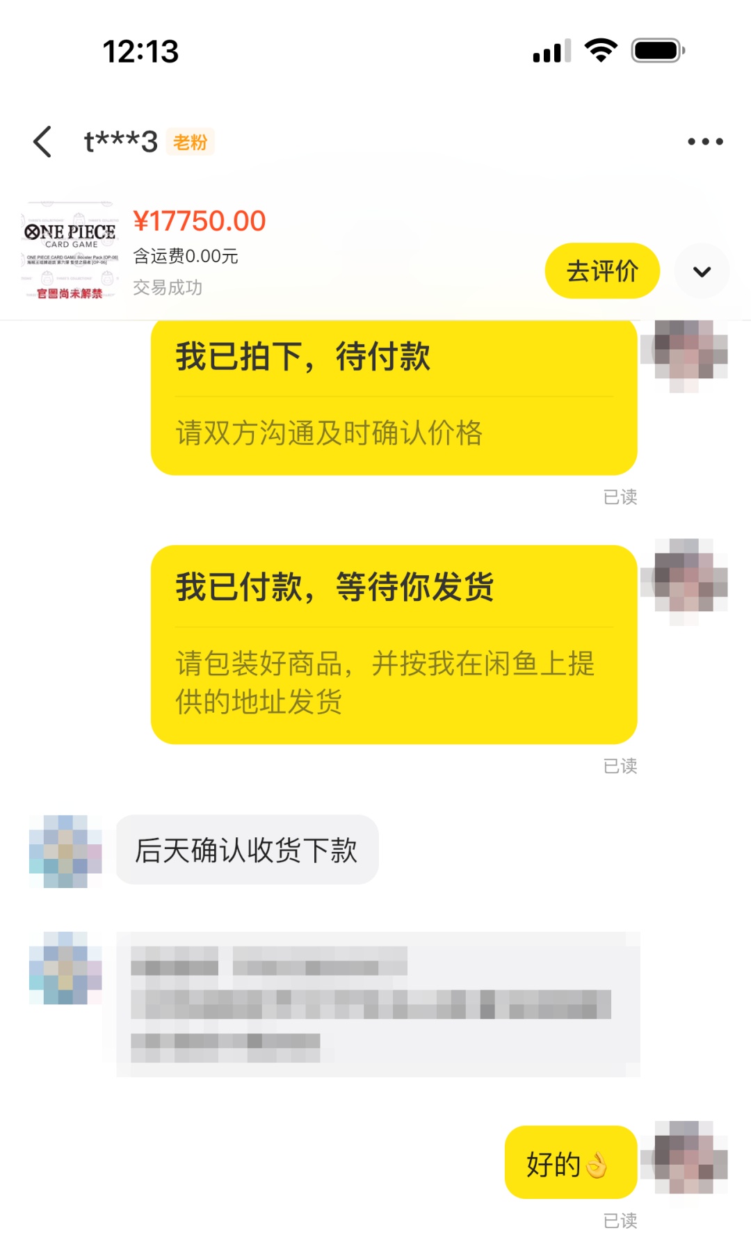二手平台捡漏低价卡牌，是“商机”还是“陷阱”？