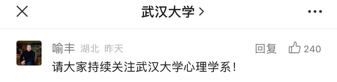 本科生创造学院历史，高校发文祝贺！