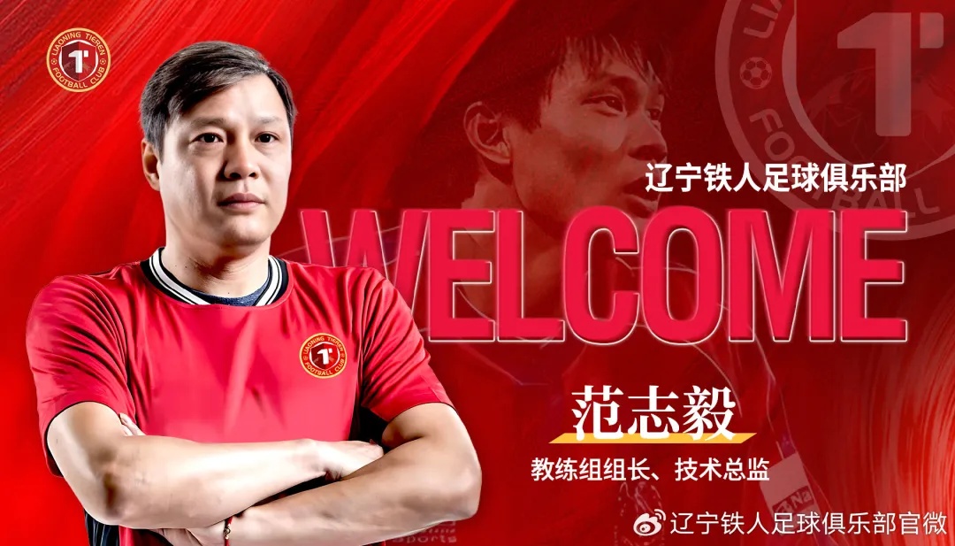 综艺不拍了?中甲球队官宣范志毅加盟!本人回应→ 综艺不拍了?中甲球队官宣范志毅加盟!本人回应→