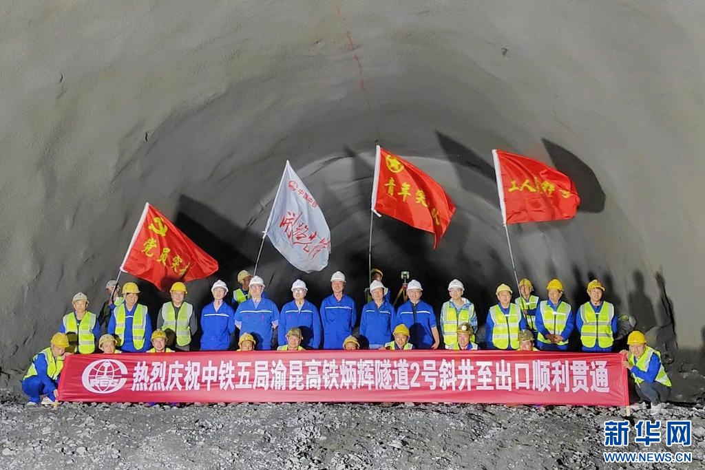 渝昆高铁建设有新进展！