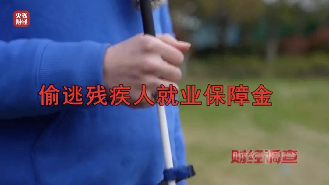 残疾证也能“出租”？中介知法违法！虚假用工背后暗藏猫腻，记者调查