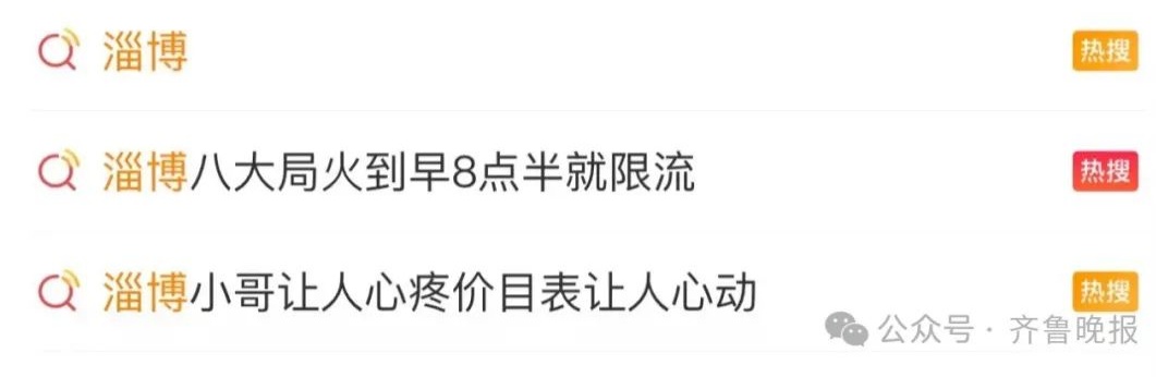 淄博“黑炭脸”烧烤小哥火了！网友：五一你就等着吧