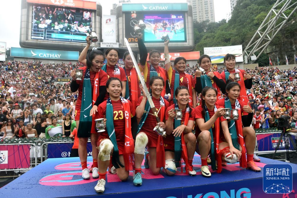 中国队获香港国际七人橄榄球赛“银剑赛”女子组冠军