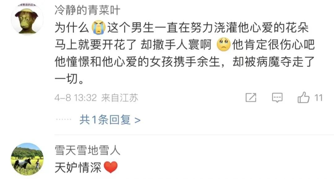 相恋10年,打工供女友考研男子因白血病去世! 相恋10年,打工供女友考研男子因白血病去世!