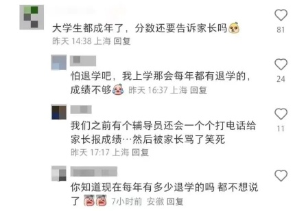 猝不及防!知名大学把成绩单寄给家长?网友崩溃… 猝不及防!知名大学把成绩单寄给家长?网友崩溃…
