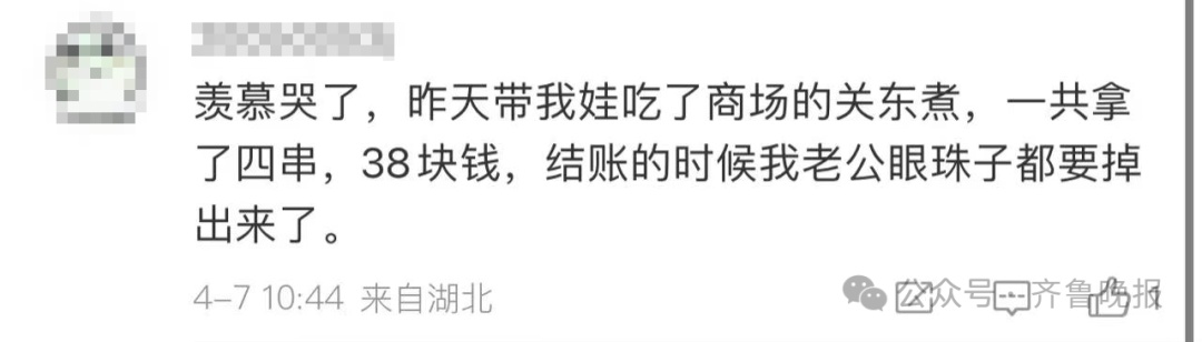 淄博“黑炭脸”烧烤小哥火了！网友：五一你就等着吧