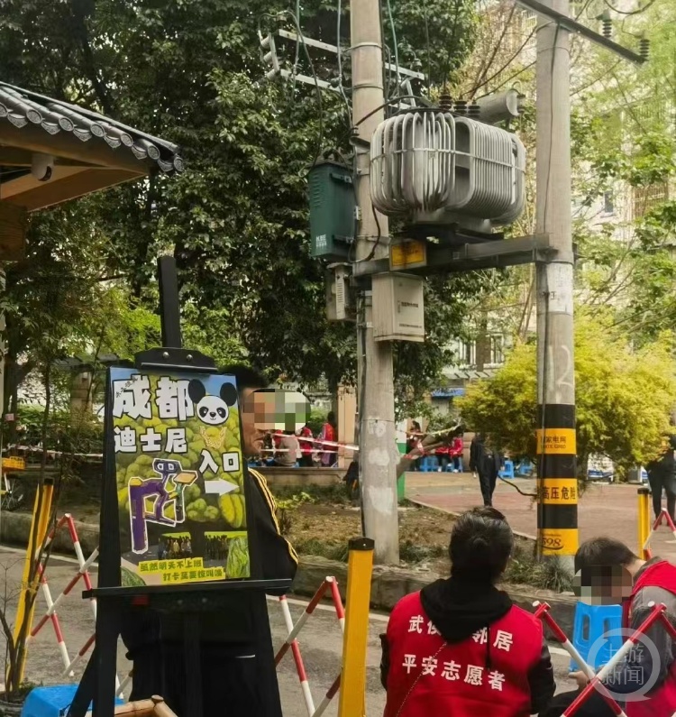 “成都迪士尼”被拆？当地：没拆，打卡莫要“惊叫唤”