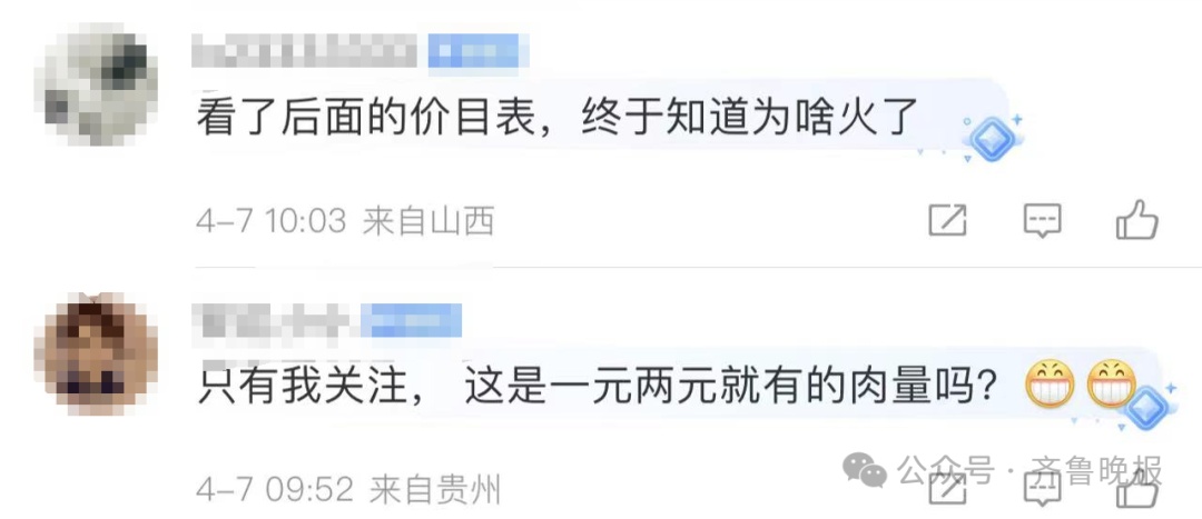 淄博“黑炭脸”烧烤小哥火了！网友：五一你就等着吧