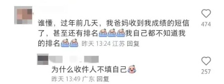 猝不及防!知名大学把成绩单寄给家长?网友崩溃… 猝不及防!知名大学把成绩单寄给家长?网友崩溃…