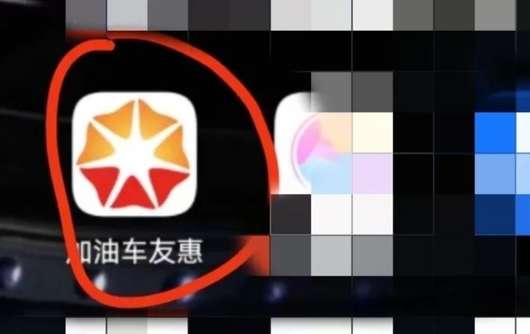 “油卡八折！内部渠道！欲购从速！”你心动了吗？