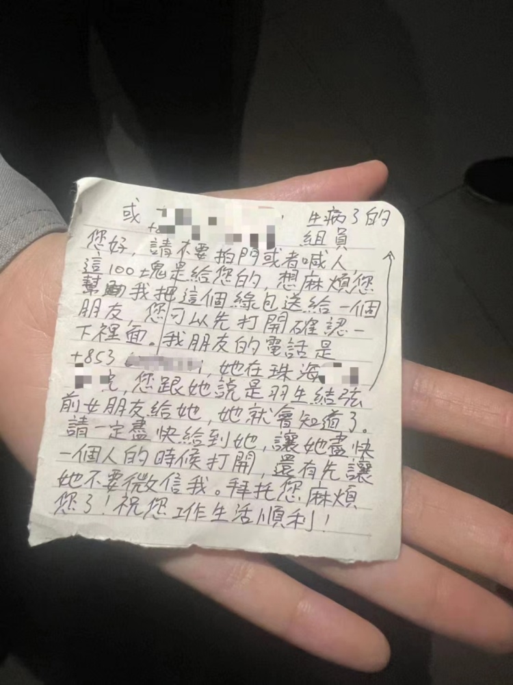 澳门籍女子求助父母转账200万！珠海公安“截胡”挽回损失