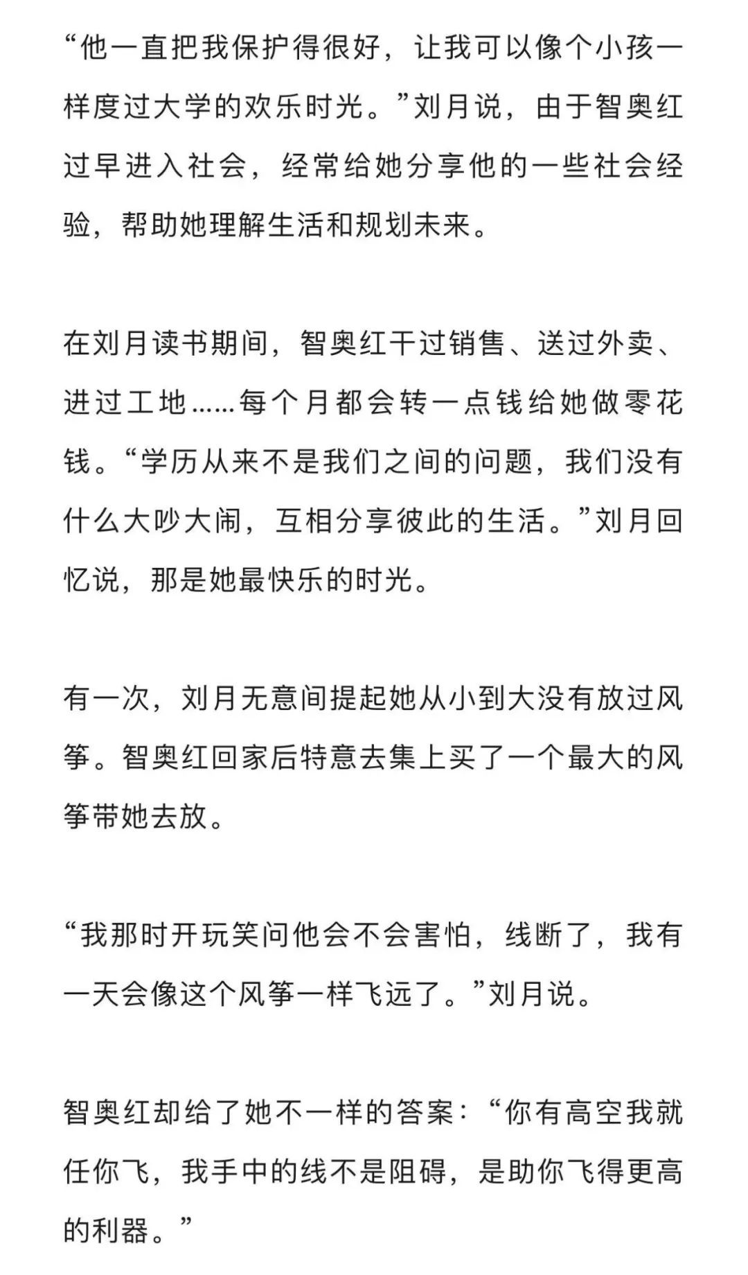 相恋10年,打工供女友考研男子因白血病去世! 相恋10年,打工供女友考研男子因白血病去世!