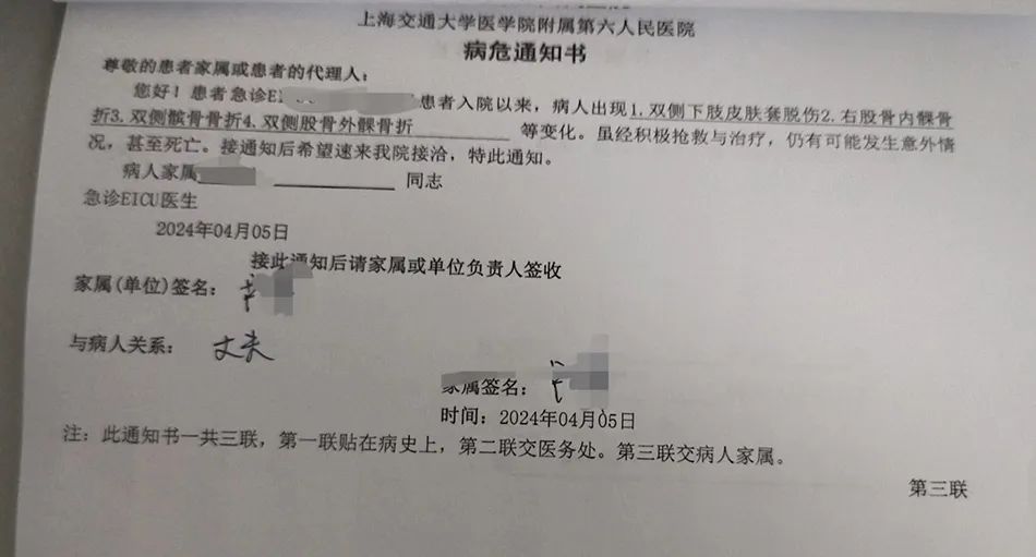 随后在上海交通大学医学院附属第六人民医院持续到5日凌晨